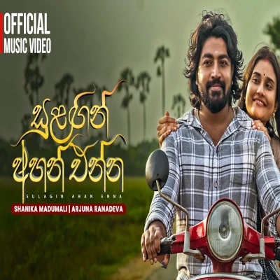 Download Sulagin Ahan Enna Jaffnadaraya - Shanika Madumali | Arjuna Ranadewa Mp3 Song for free. Latest Sinhala music available on SriTune.